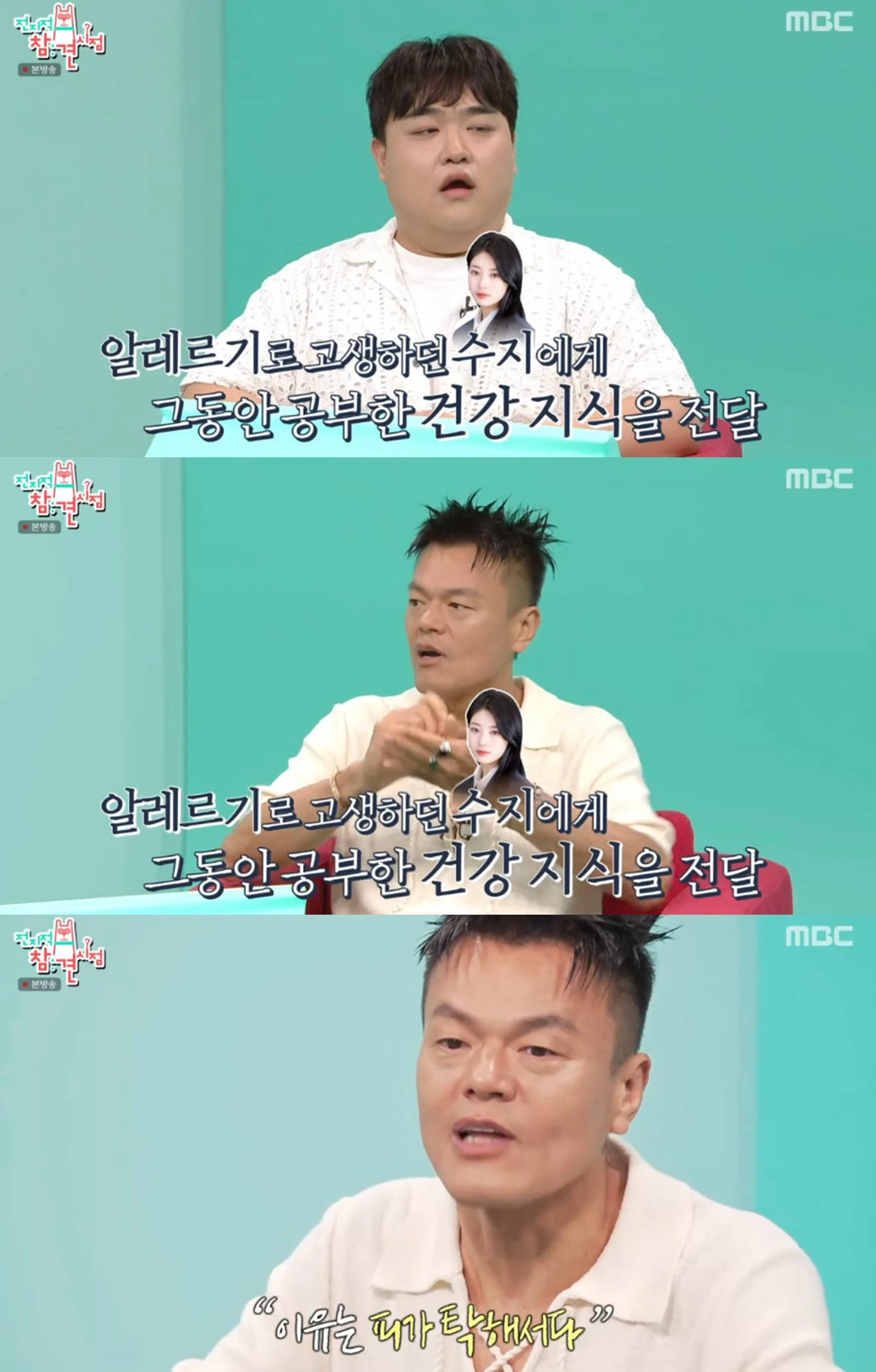 MBC