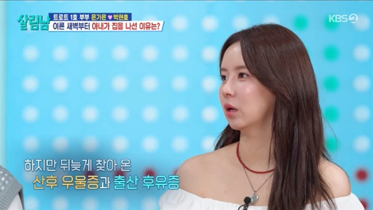 '살림하는 남자들' 방송화면 캡처