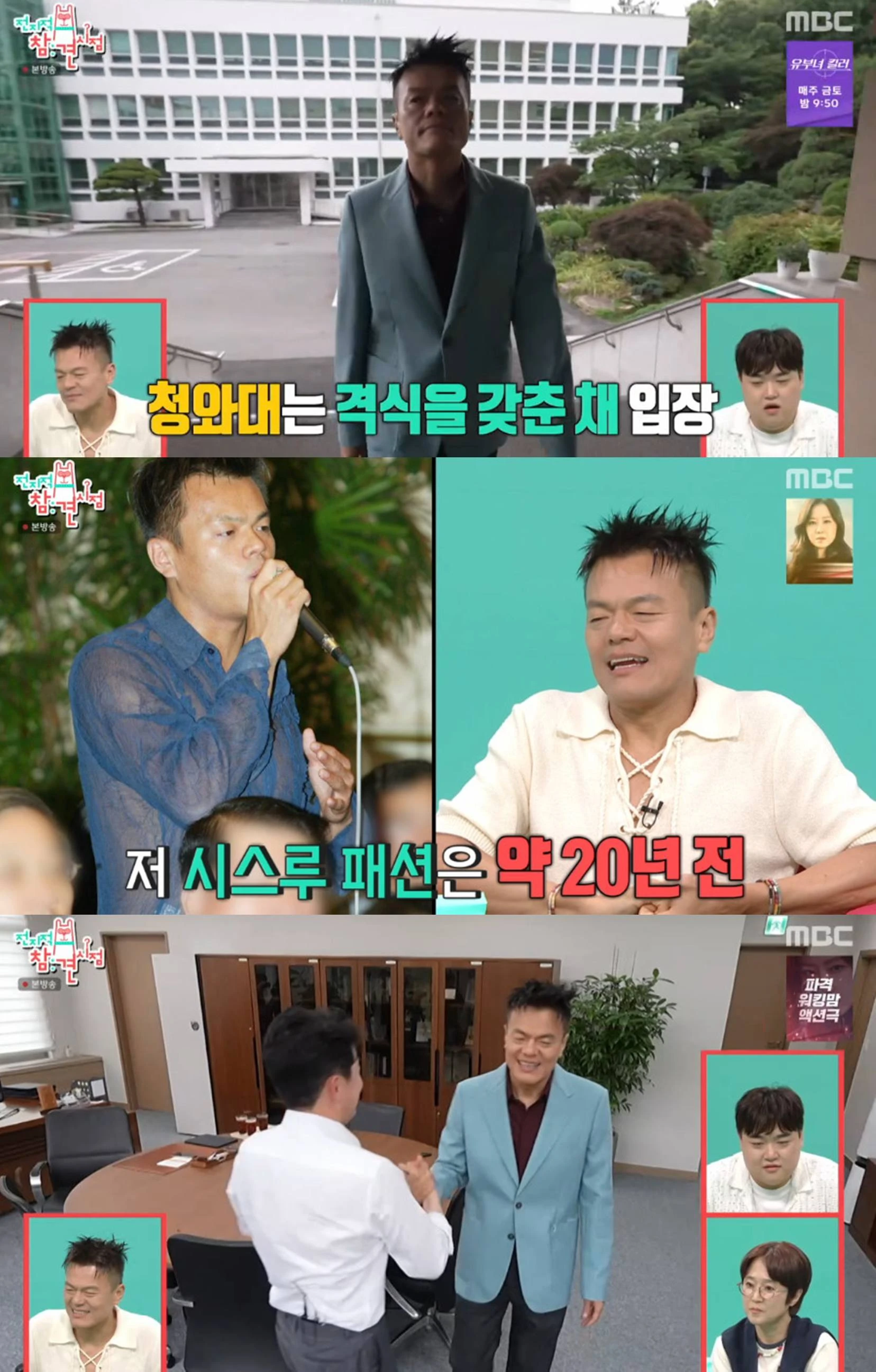 MBC