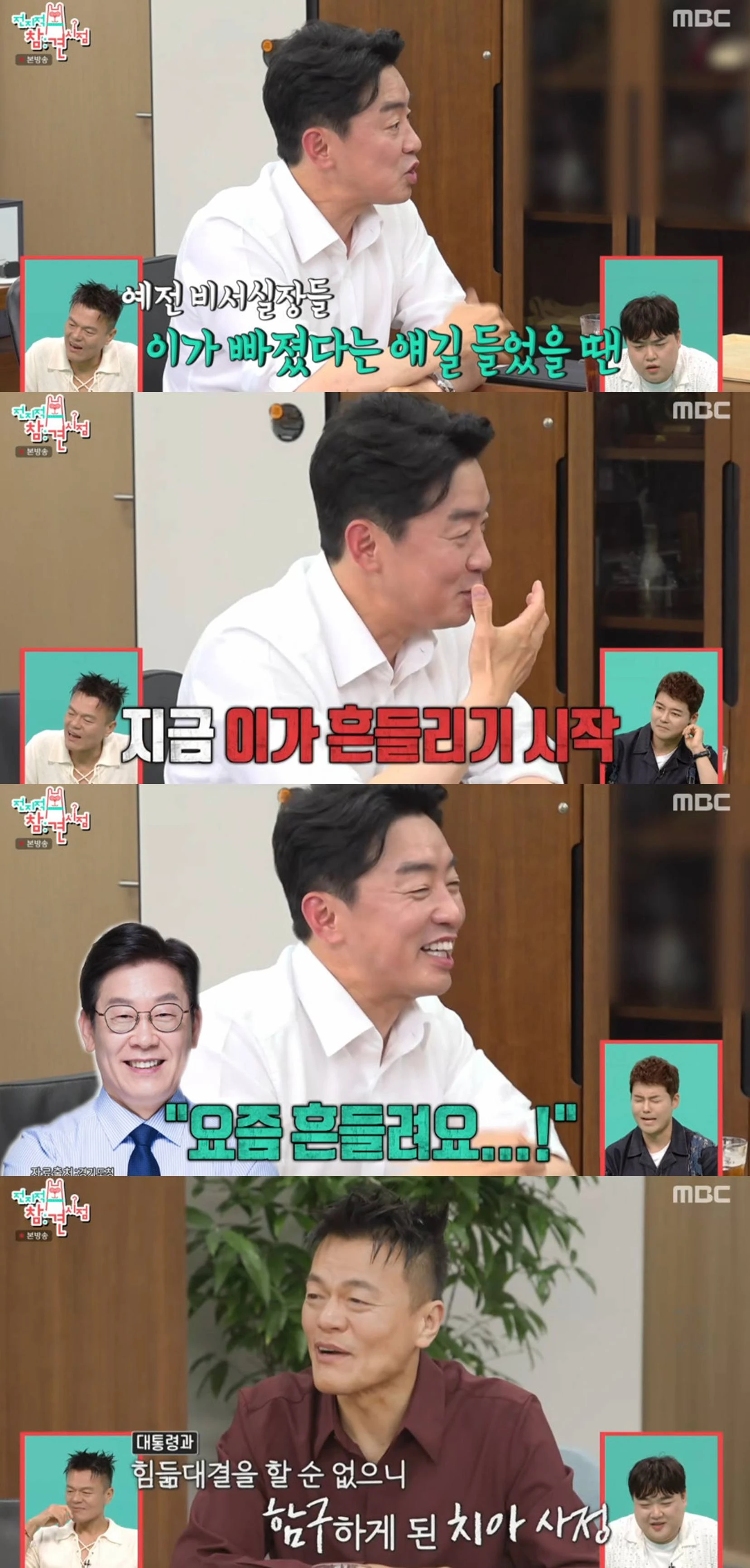 MBC