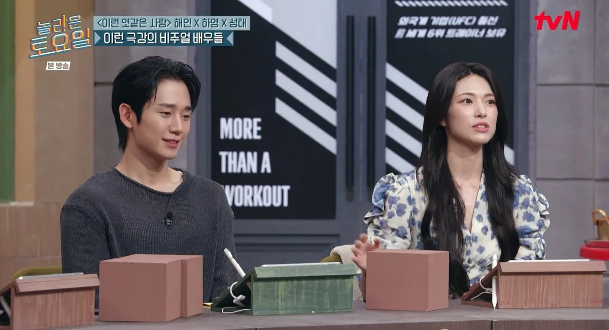 tvN '놀라운 토요일' 방송 화면