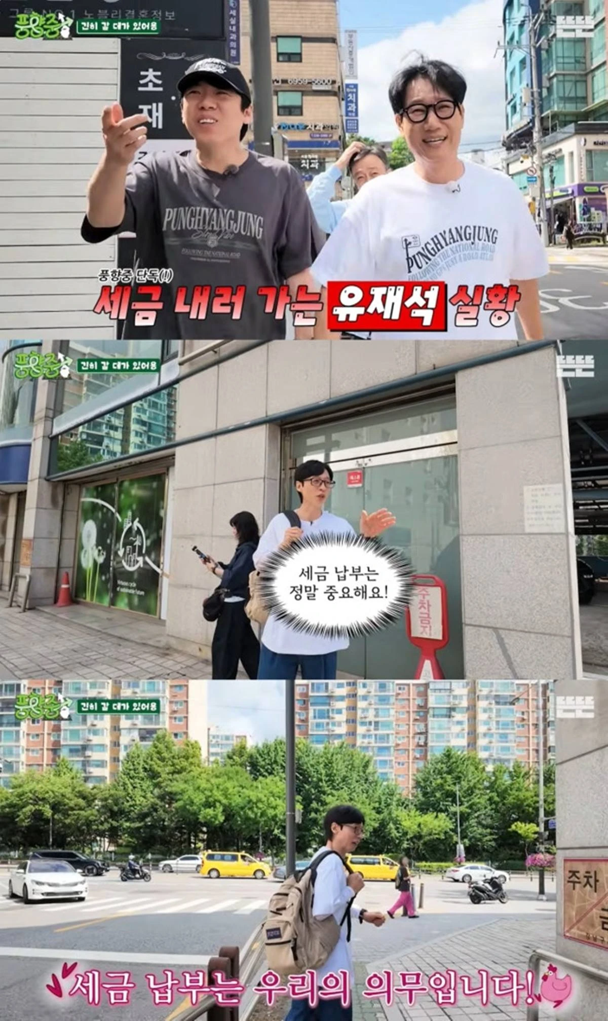 유튜브 '뜬뜬'