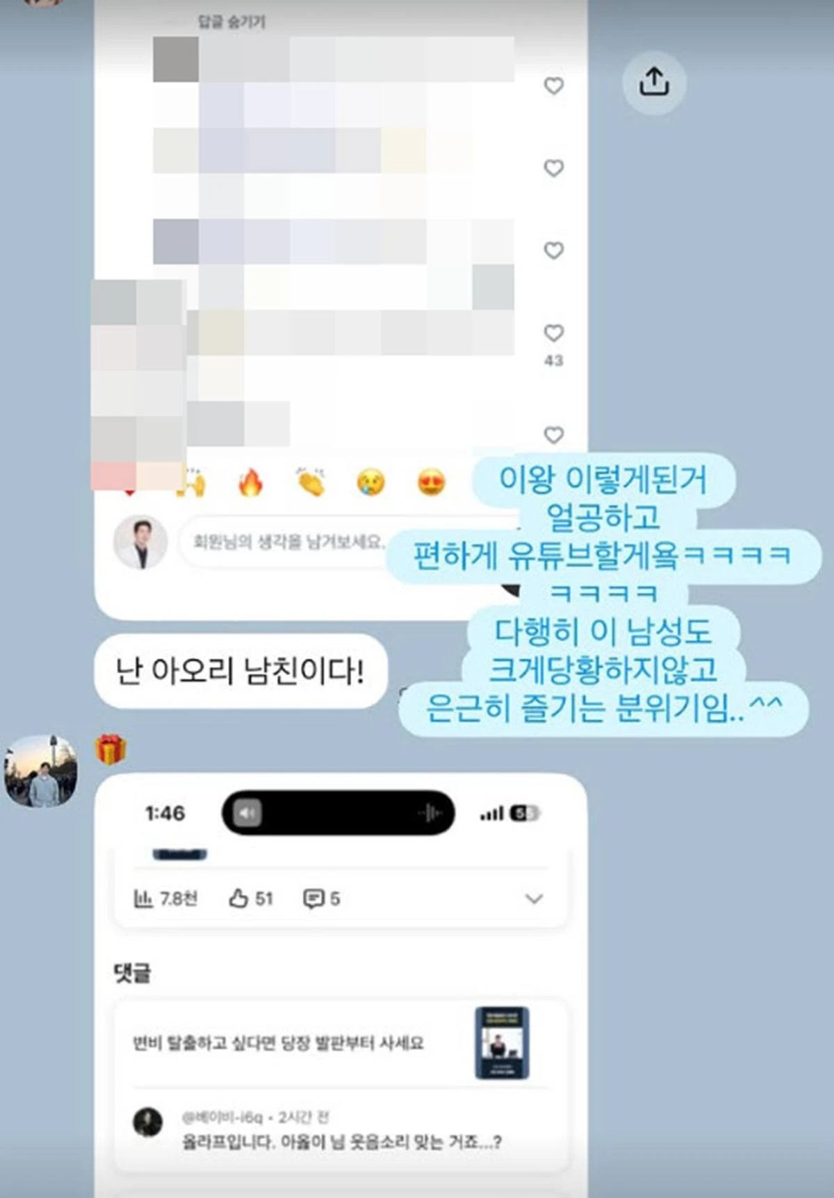 아옳이 계정