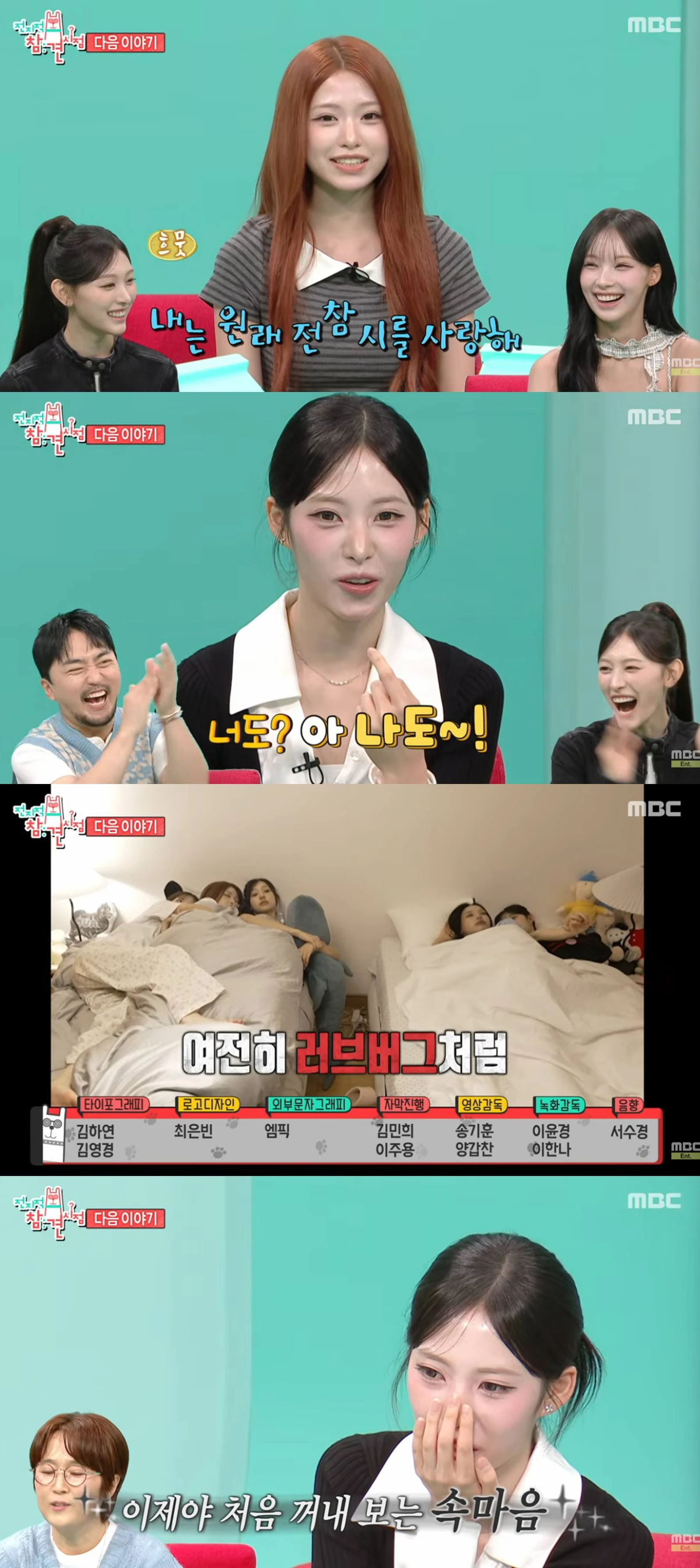 MBC