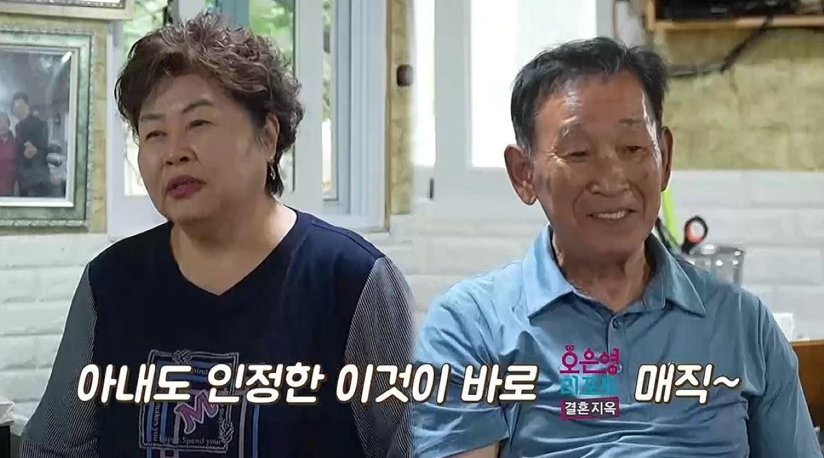 MBC '오은영 리포트-결혼 지옥'