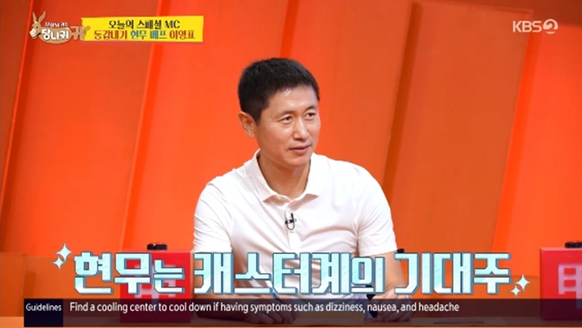 '사장님 귀는 당나귀 귀' 방송화면 캡처