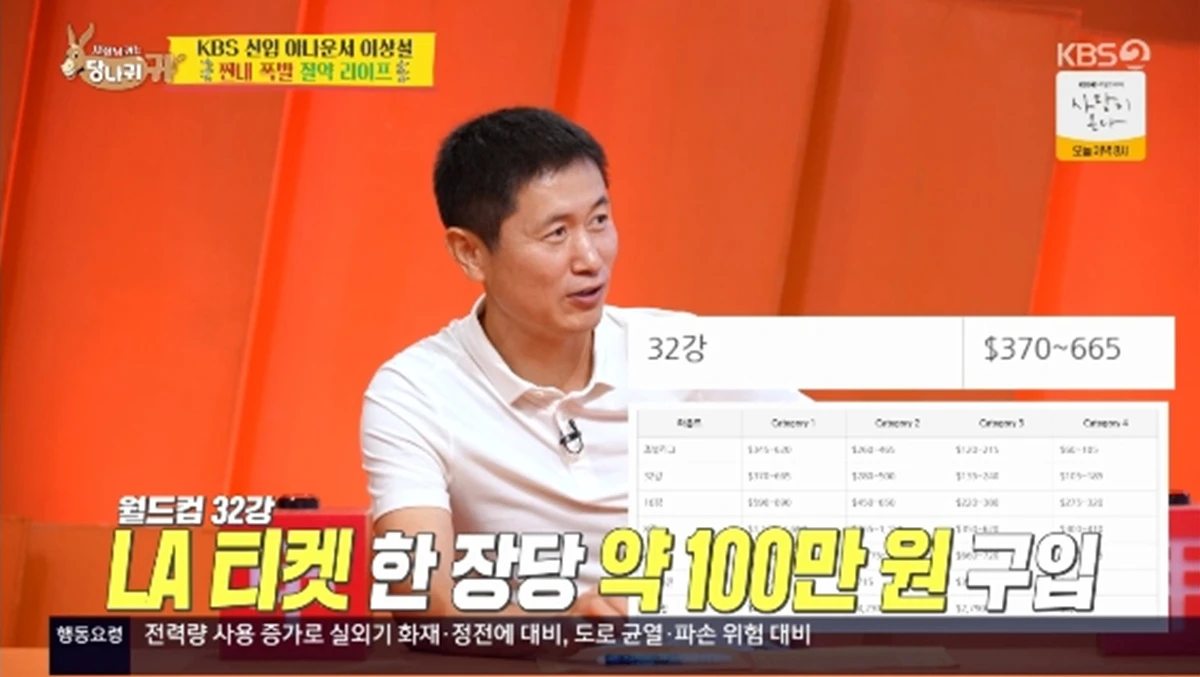 '사장님 귀는 당나귀 귀' 방송화면 캡처