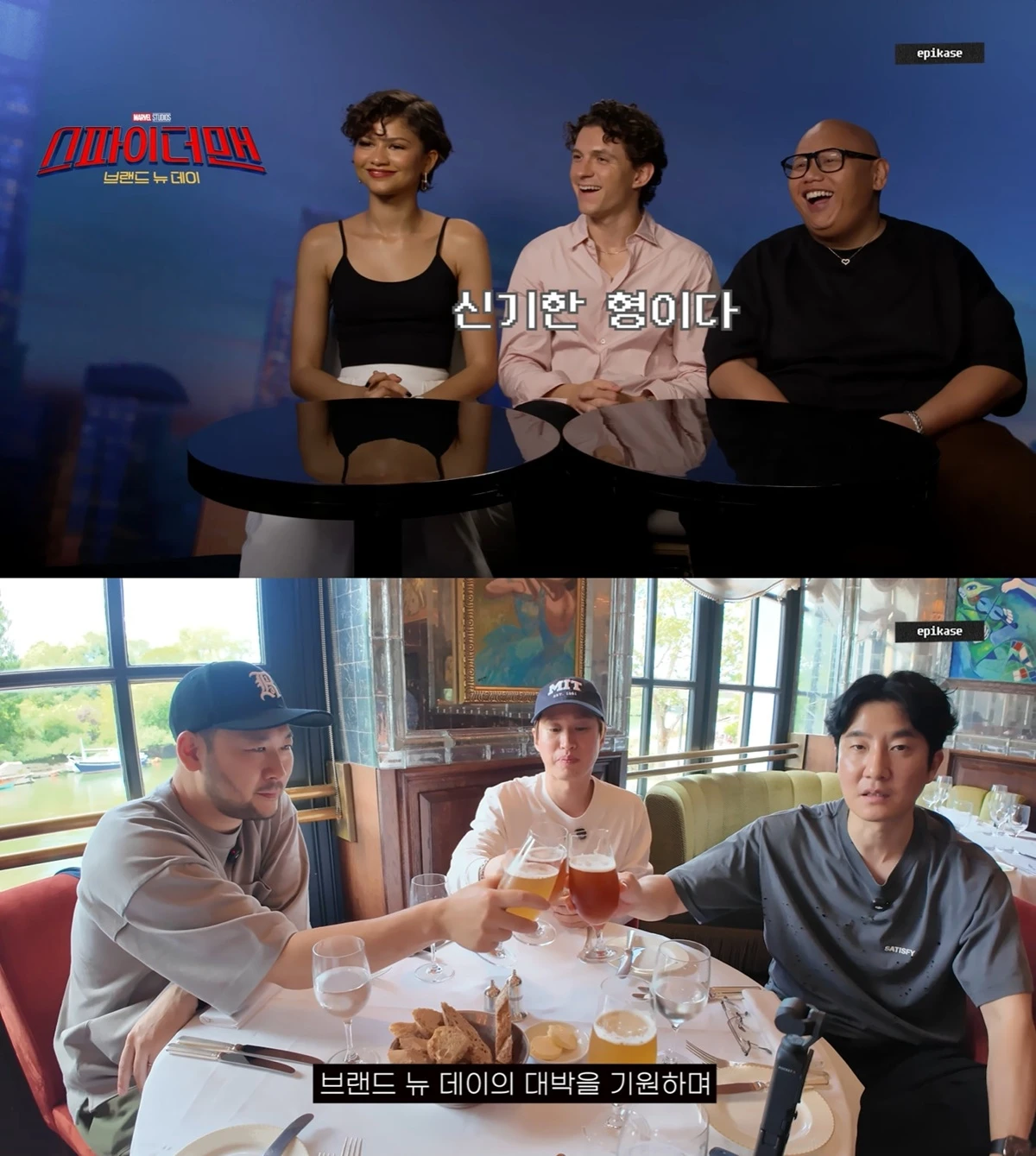 에픽하이 유튜브