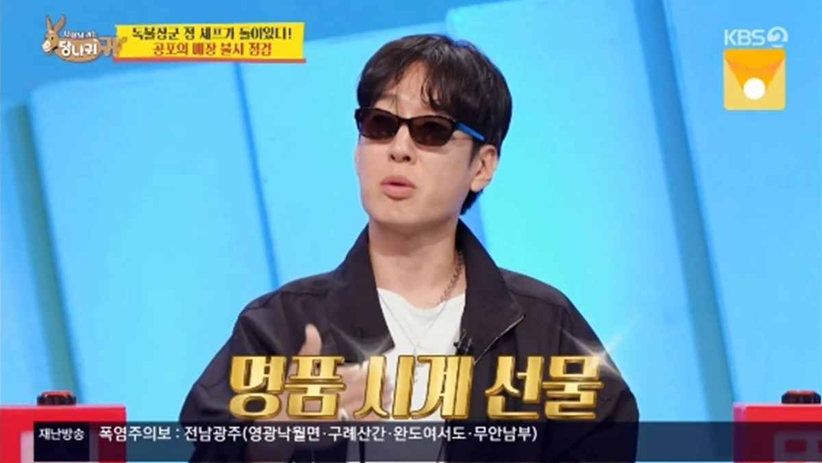 '사장님 귀는 당나귀 귀' 방송화면 캡처