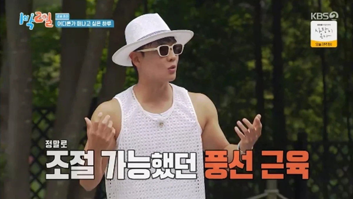'1박 2일' 방송화면 캡처