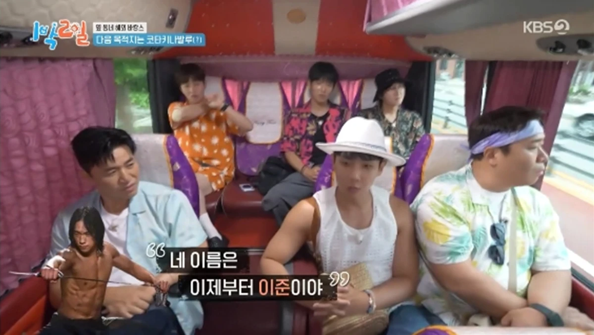 '1박 2일' 방송화면 캡처