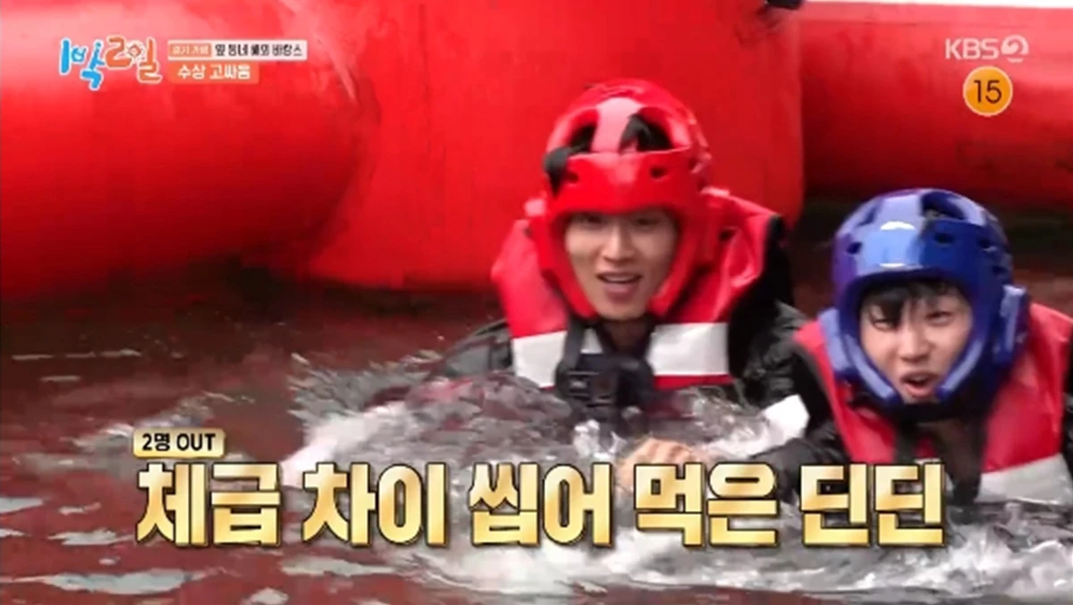 '1박 2일' 방송화면 캡처