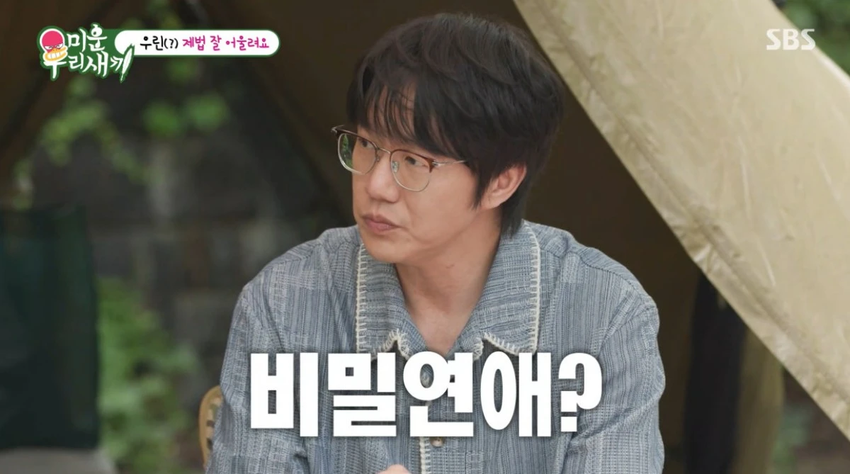 SBS '미운 우리 새끼' 방송 화면