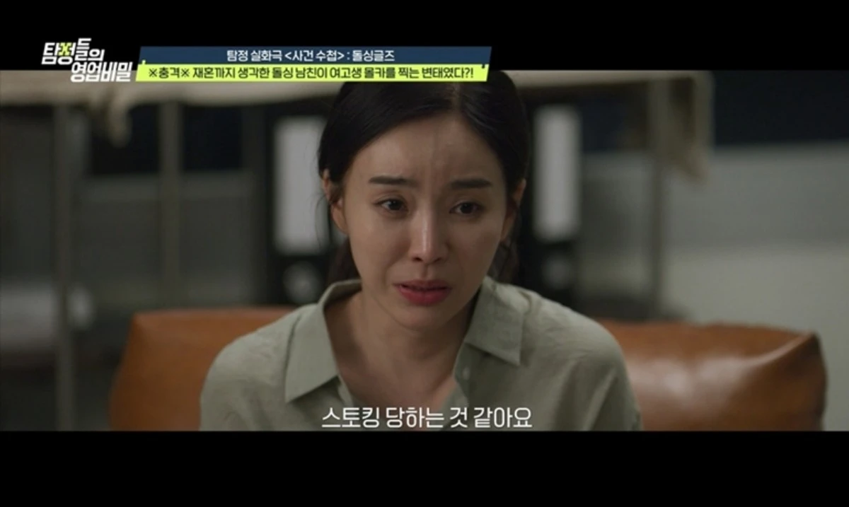 채널A '탐비'