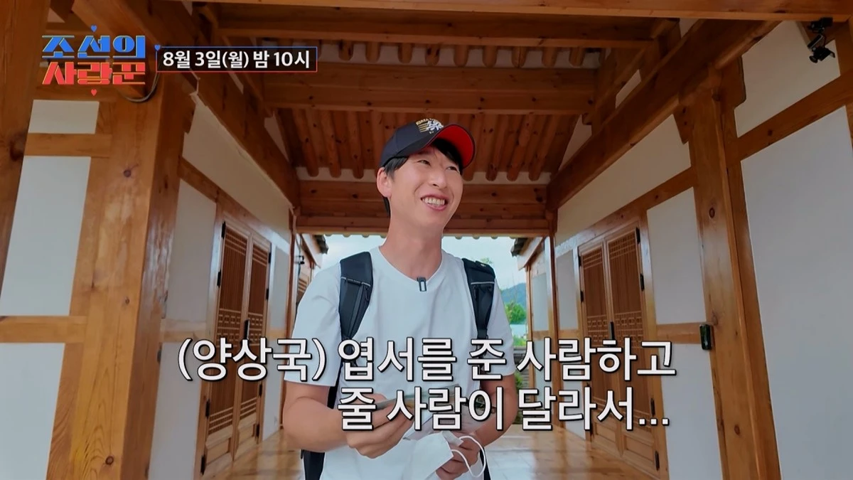 TV조선 '조선의 사랑꾼'