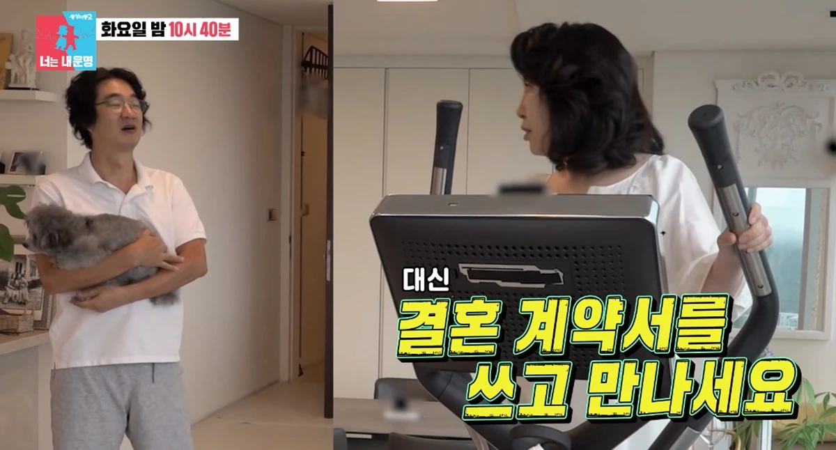 SBS '동상이몽2'