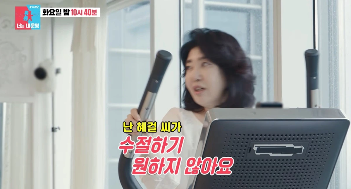 SBS '동상이몽2'
