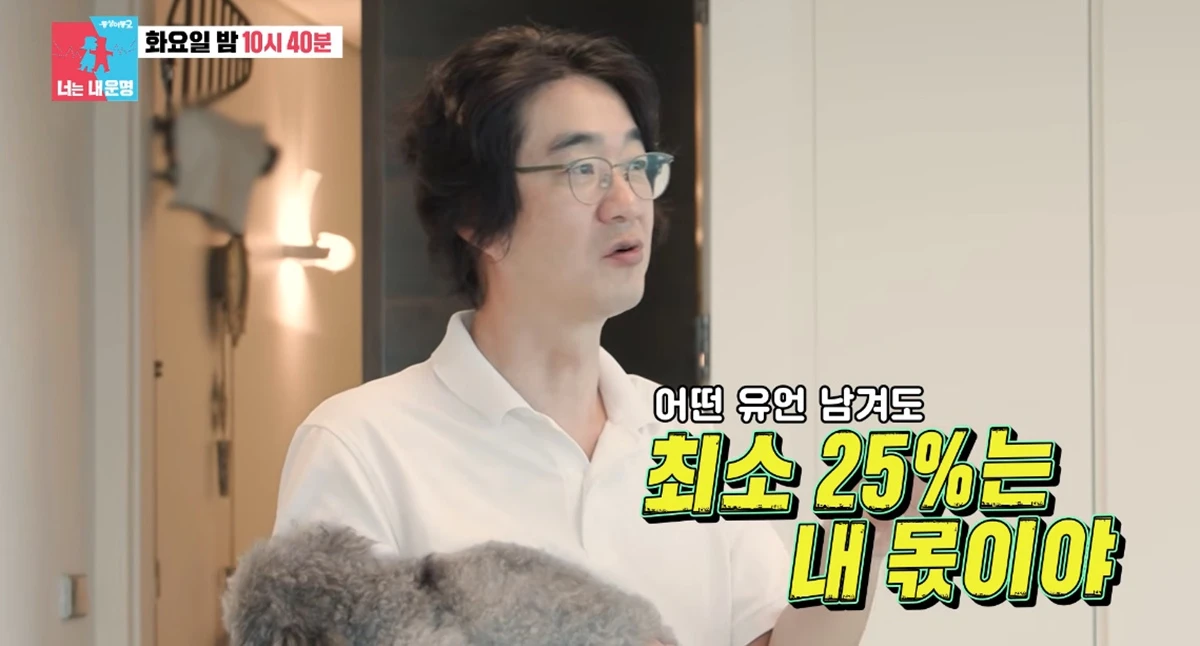 SBS '동상이몽2'