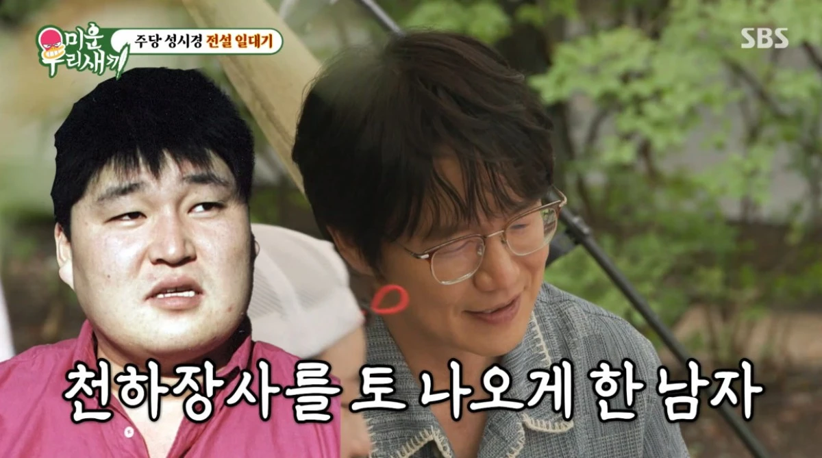 SBS '미우새' 방송 화면
