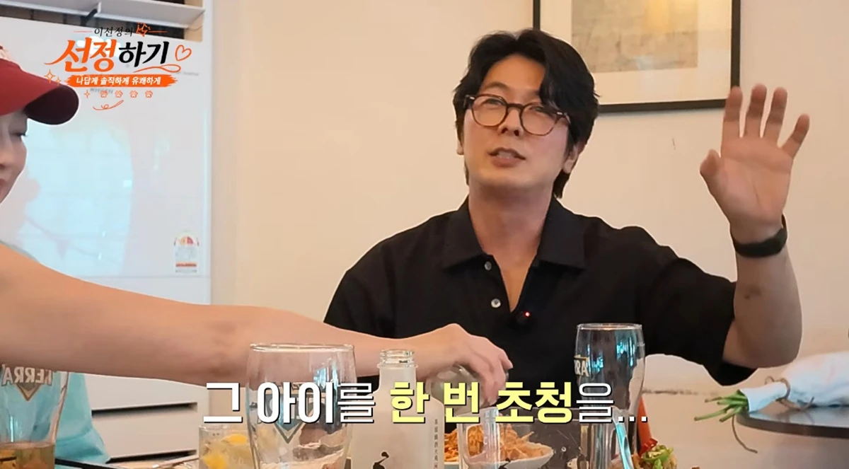 유튜브 채널 '이선정의 선정하기'