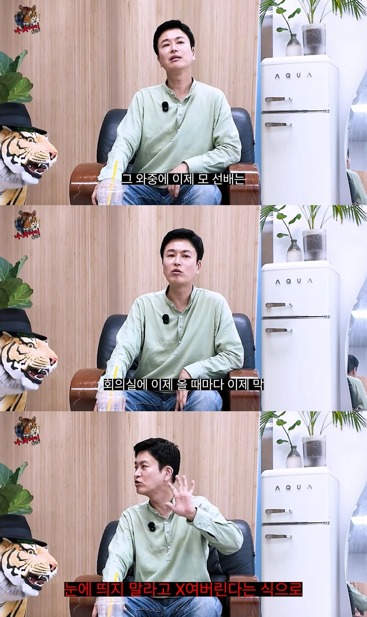 '나무미키 흥신소' 유튜브 캡처