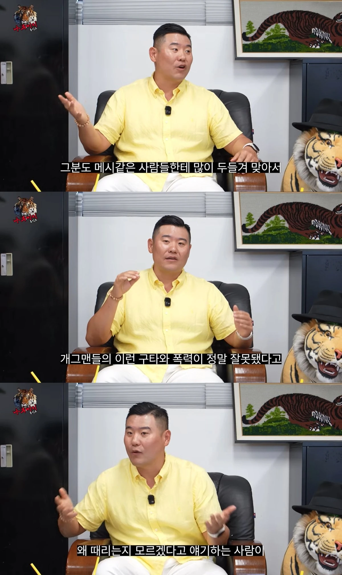 '나무미키 흥신소' 유튜브 캡처