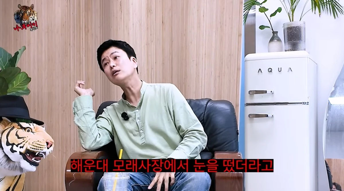 '나무미키 흥신소' 유튜브 캡처