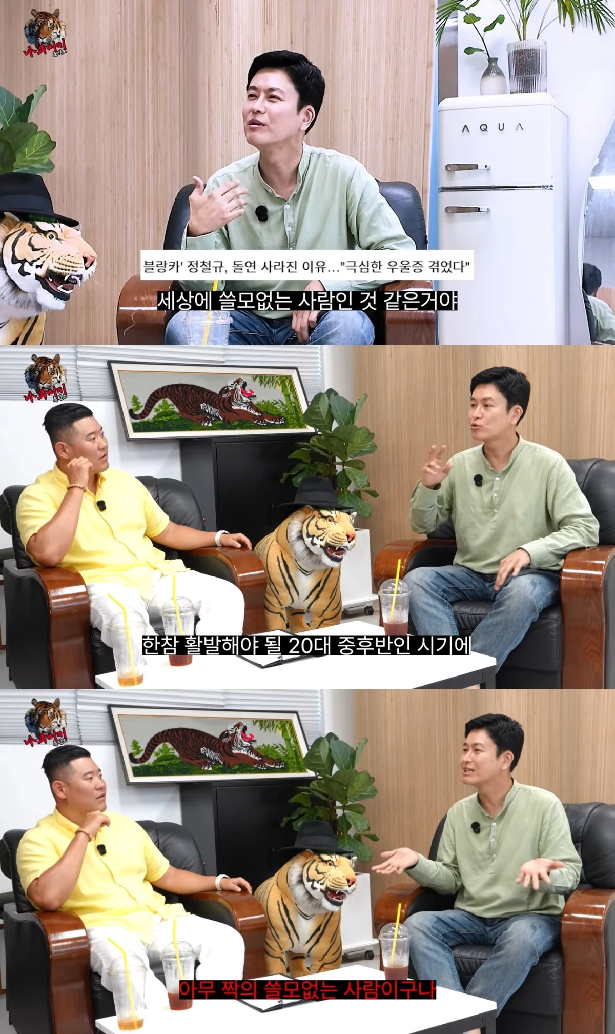 '나무미키 흥신소' 유튜브 캡처