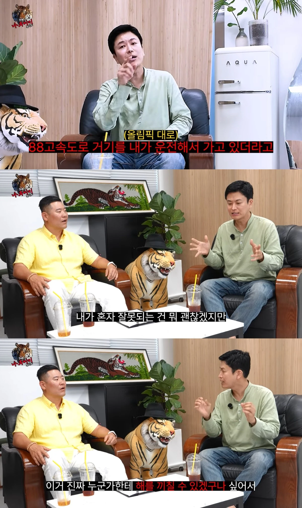 '나무미키 흥신소' 유튜브 캡처