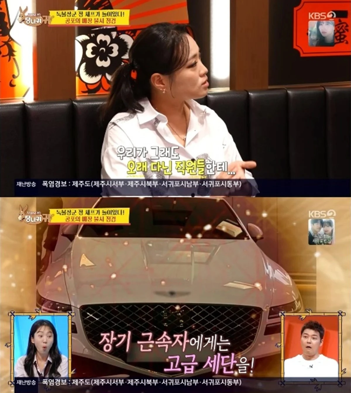 사진 = KBS 2TV 방송 화면