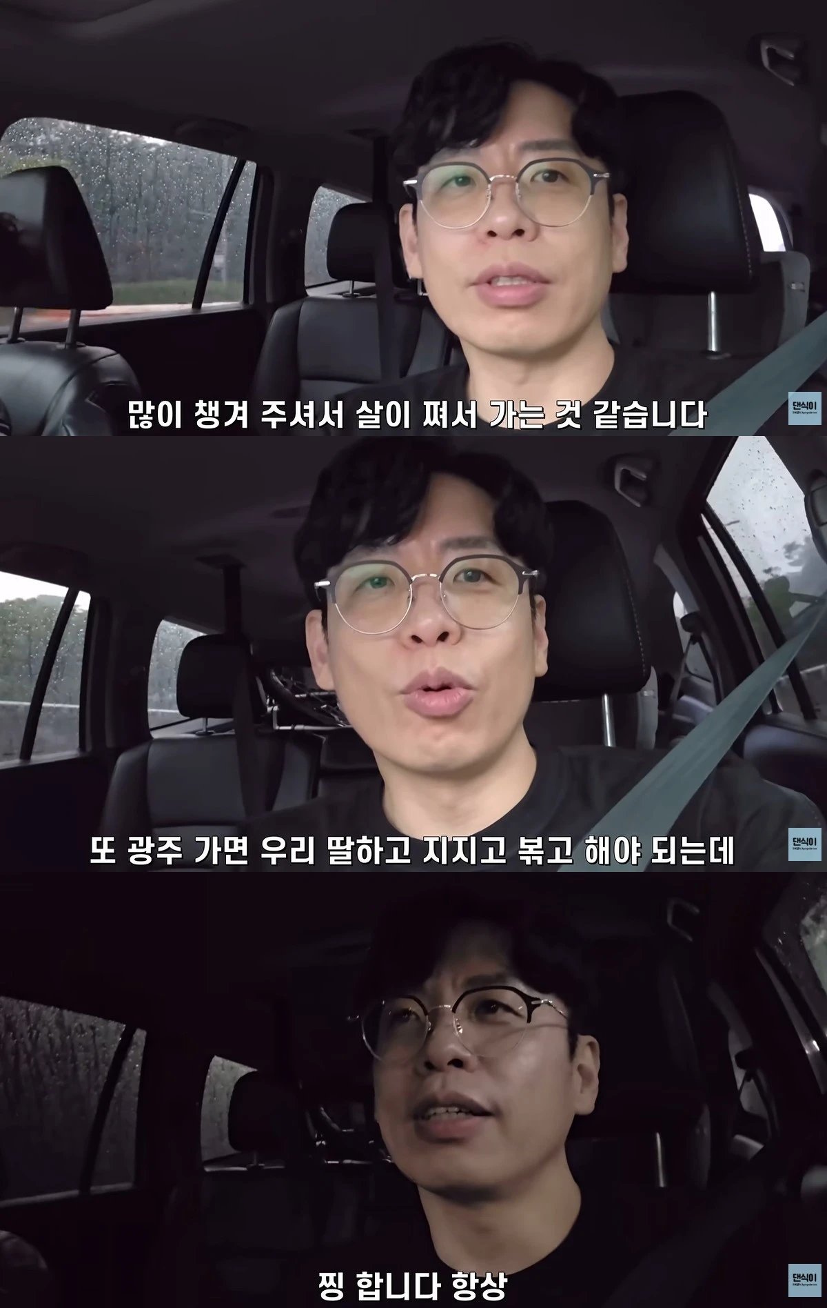 유튜브 '댄식이' 