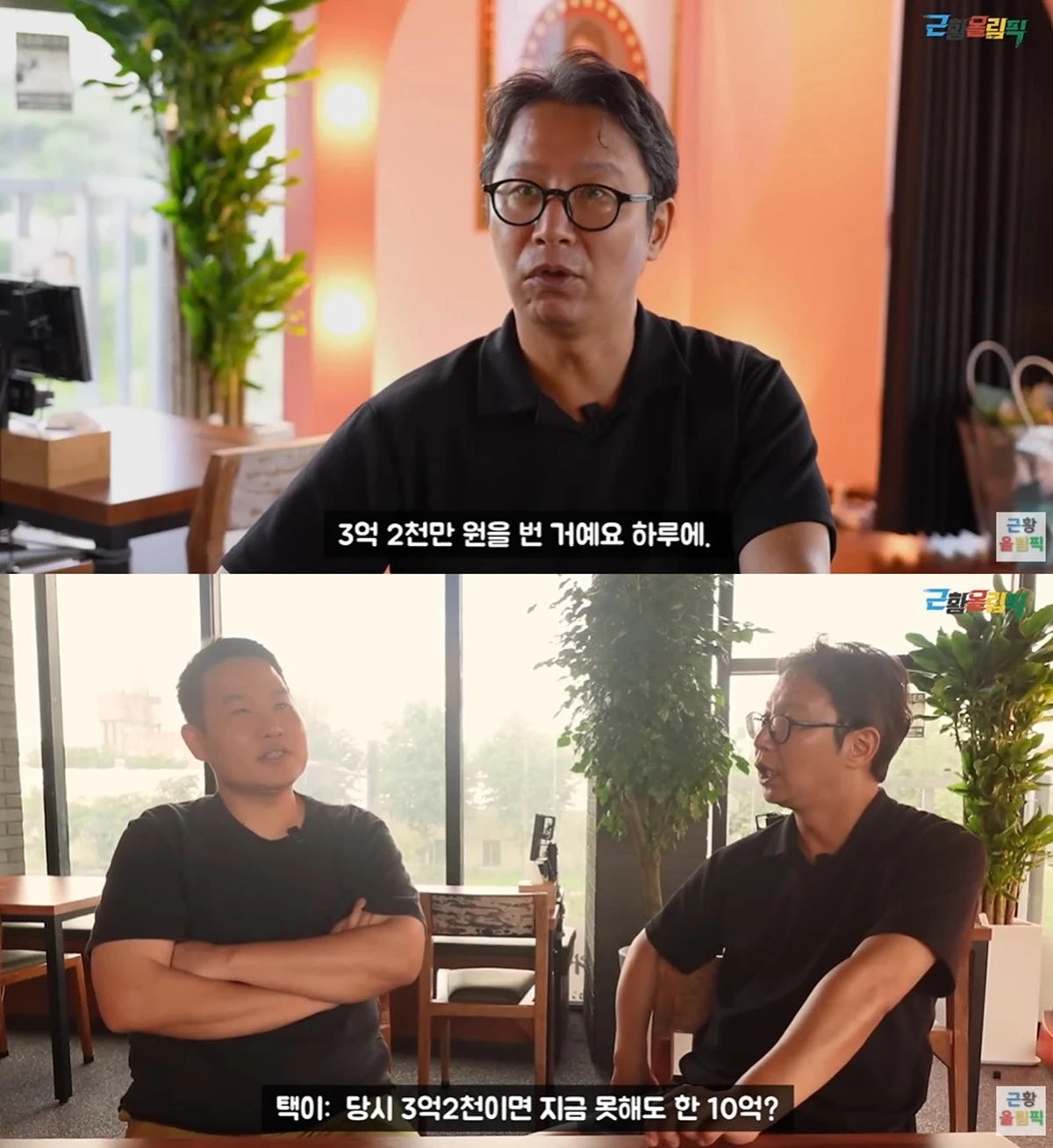 유튜브 '근황올림픽' 