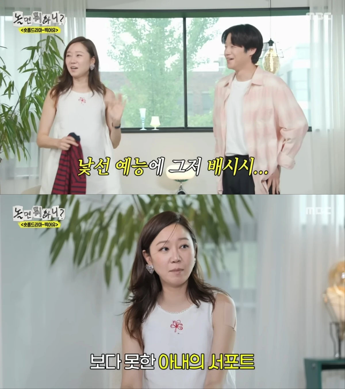 MBC '놀면 뭐하니?' 방송 화면