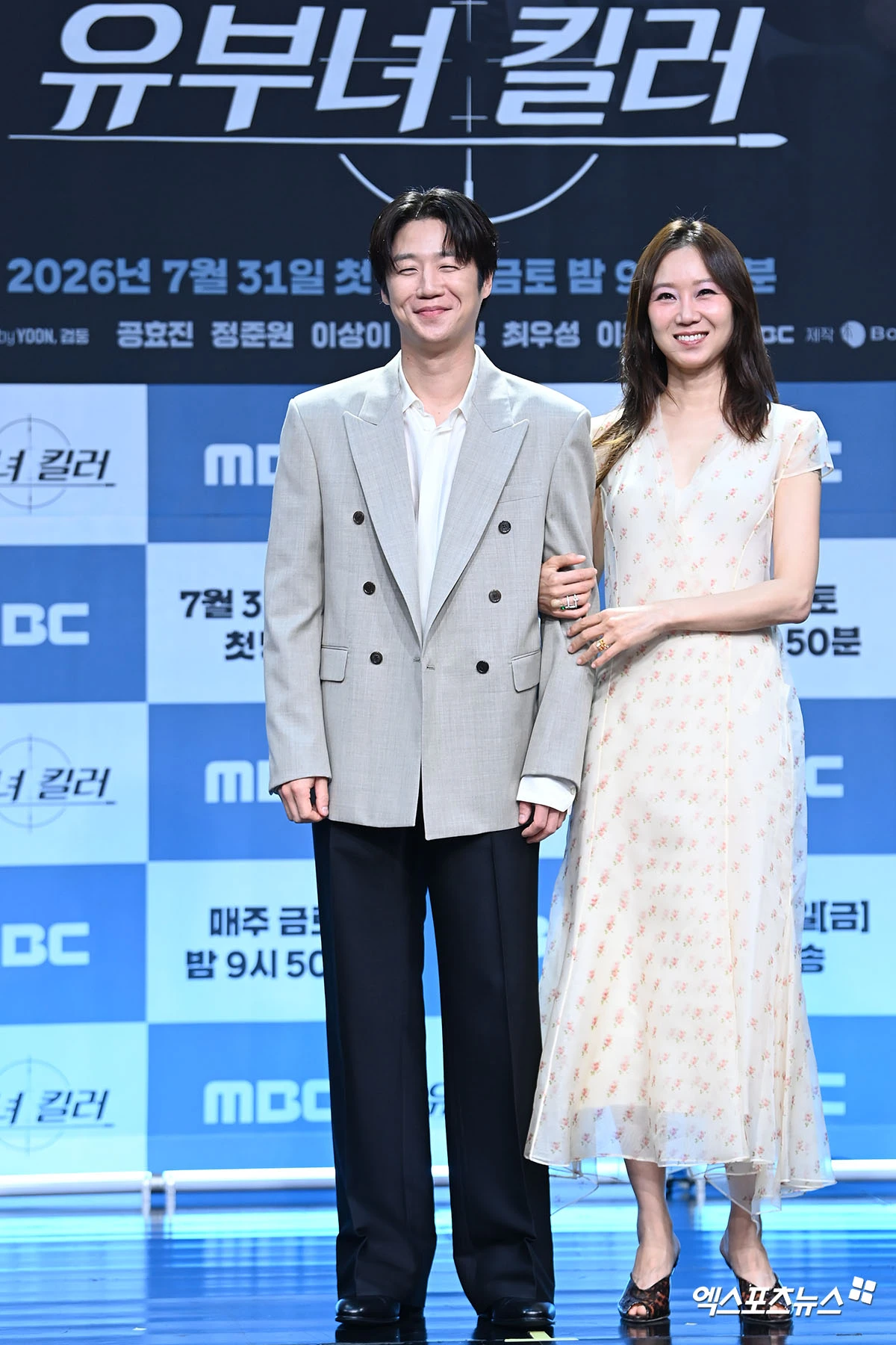 '유부녀 킬러' 제작발표회