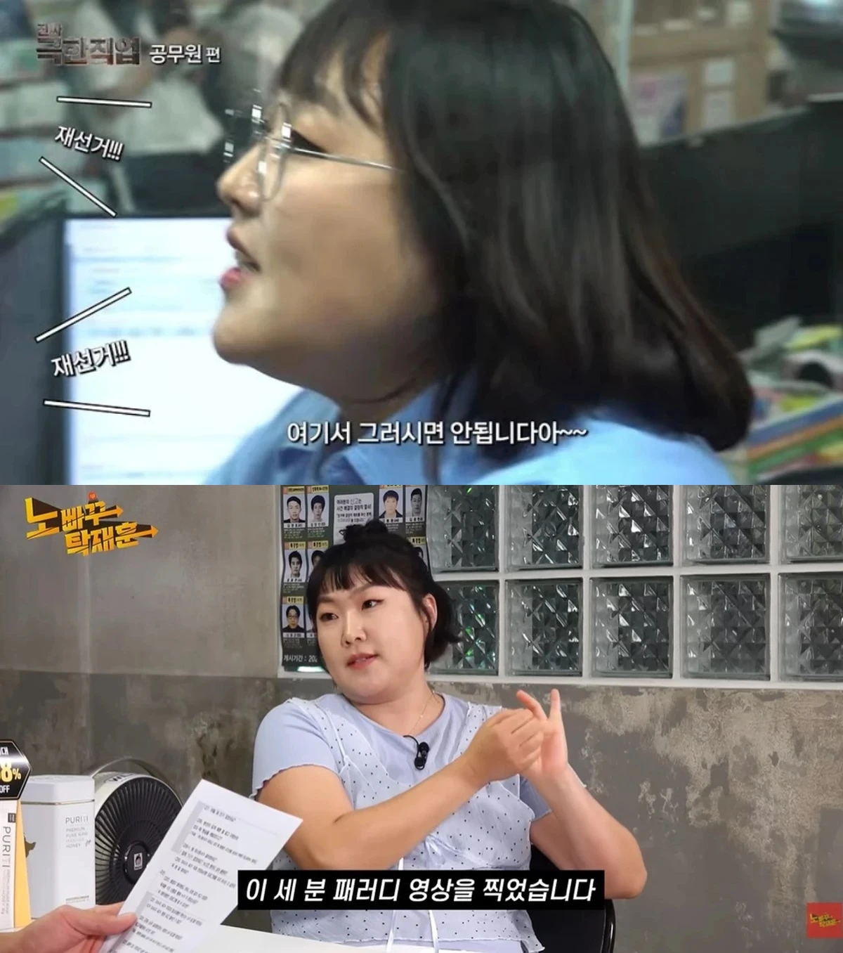 유튜브 채널 '핫이슈지', '노빠꾸 탁재훈'
