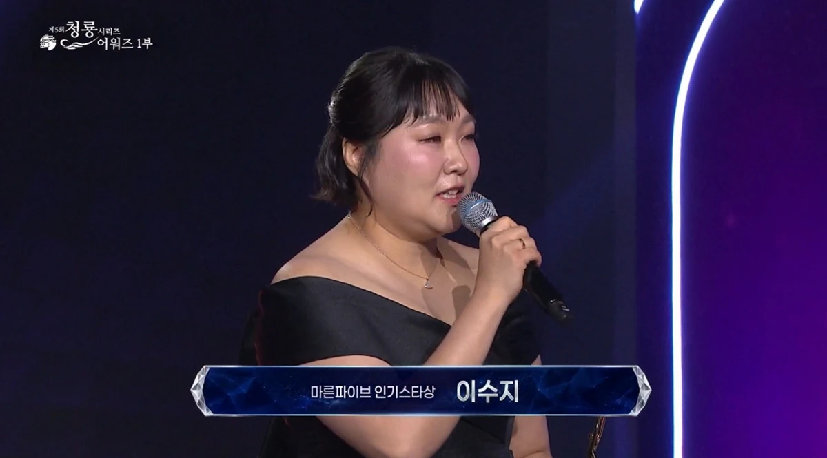 제5회 청룡시리즈어워즈