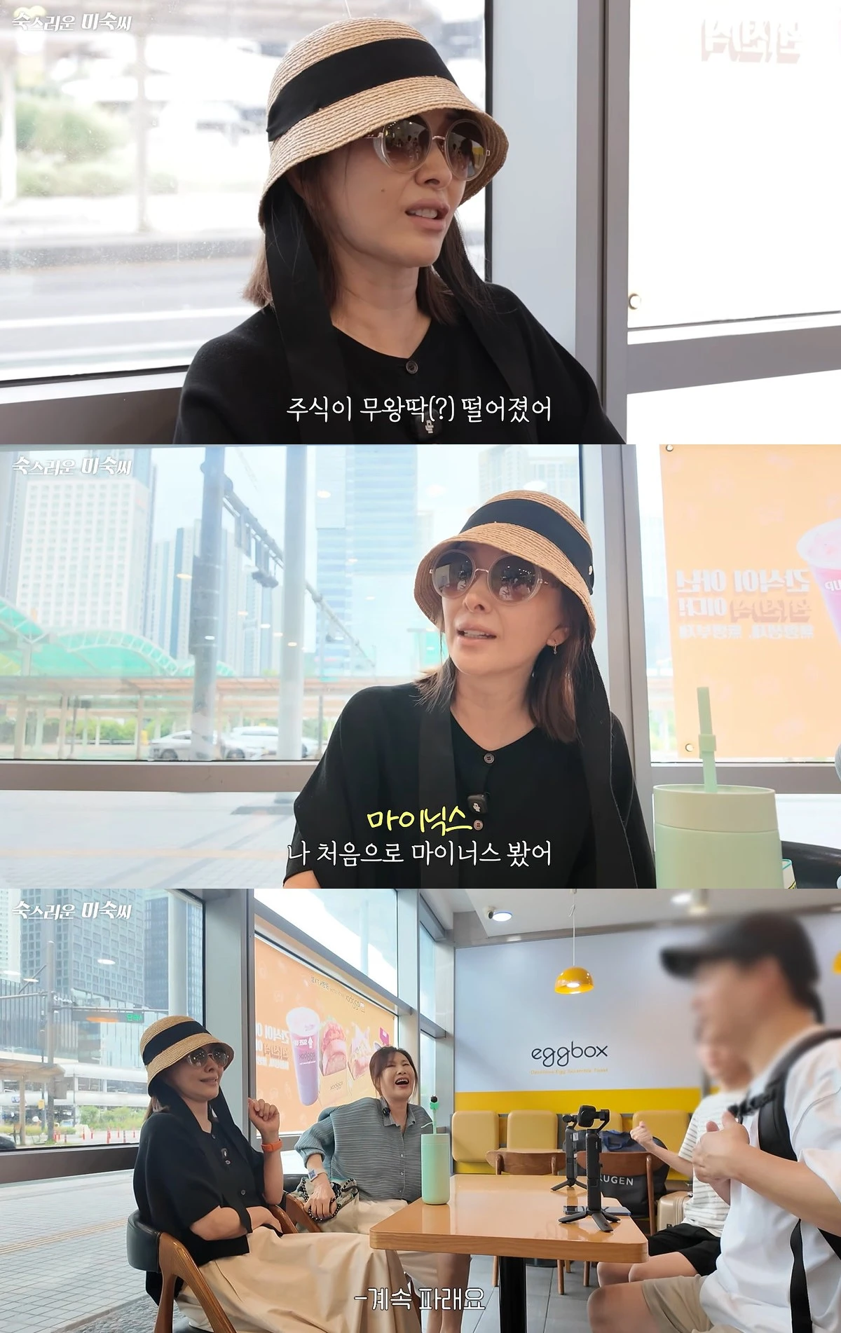 유튜브 '숙스러운 미숙씨'