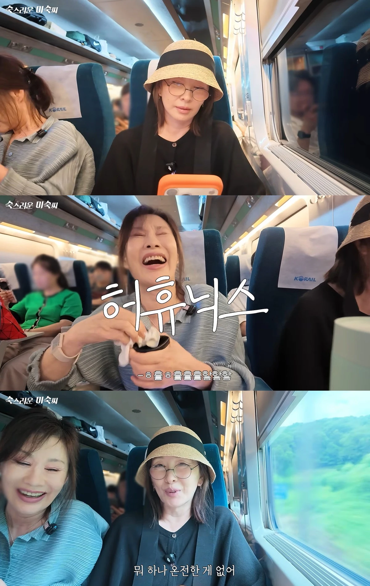 유튜브 '숙스러운 미숙씨'