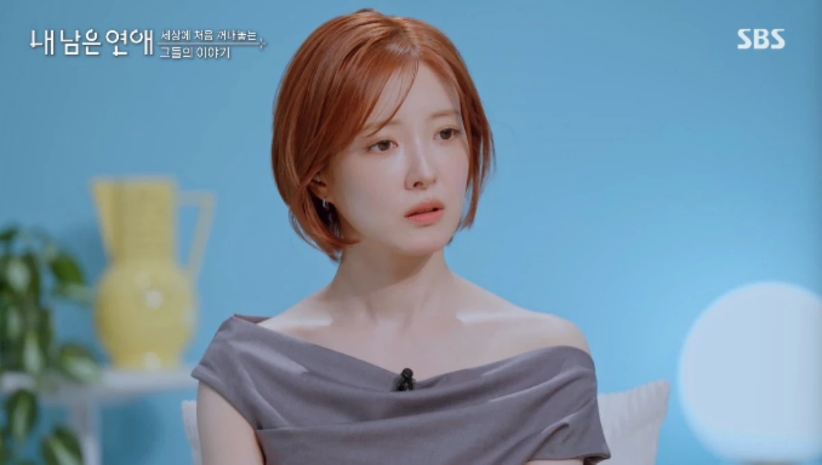 SBS 예능 프로그램 '내 남은 연애' 방송화면 캡처