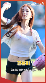 '썸머퀸' 권은비, 워터밤 여신의 핫 시구![엑's 숏폼]