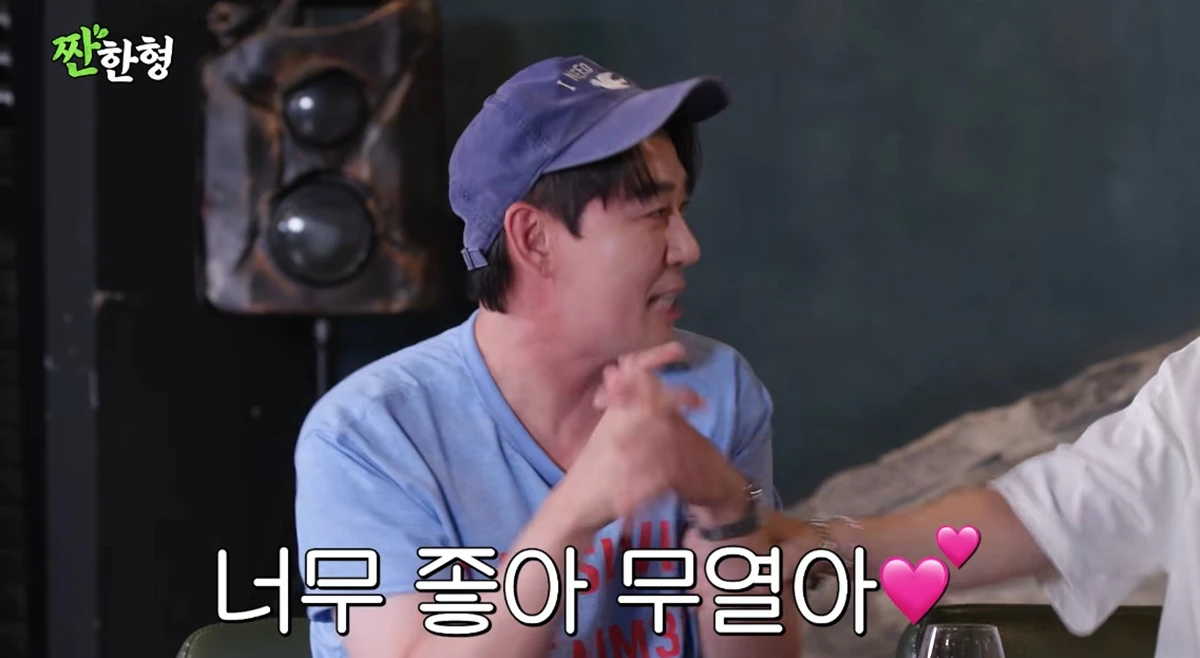 유튜브 채널 '짠한형 신동엽'
