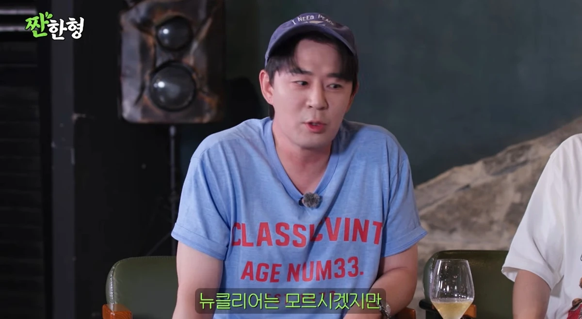 유튜브 채널 '짠한형 신동엽'