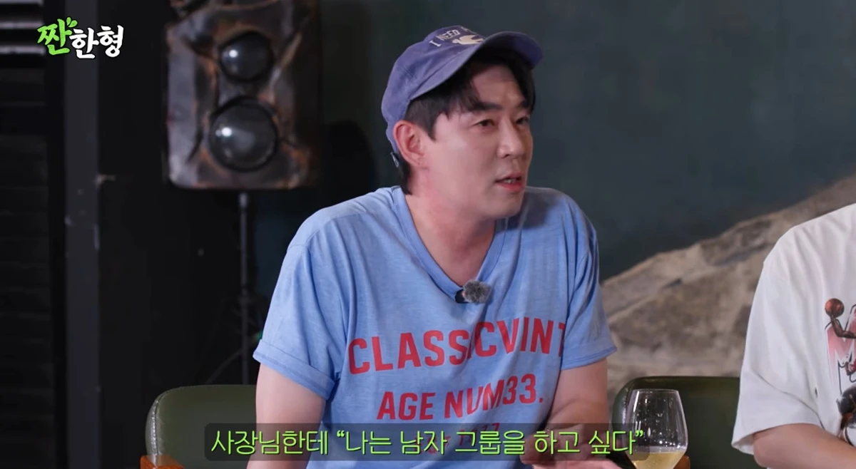 유튜브 채널 '짠한형 신동엽'