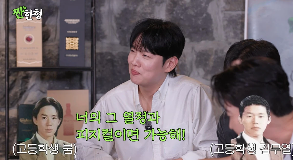 유튜브 채널 '짠한형 신동엽'
