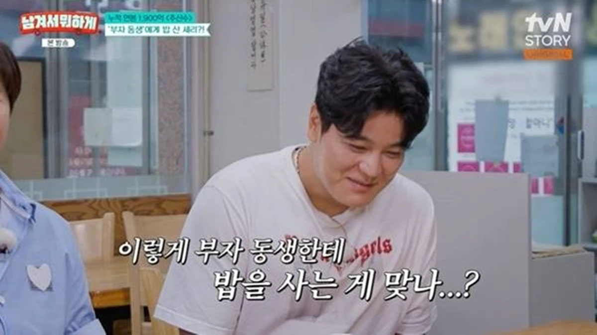 tvN STORY '남겨서 뭐하게'
