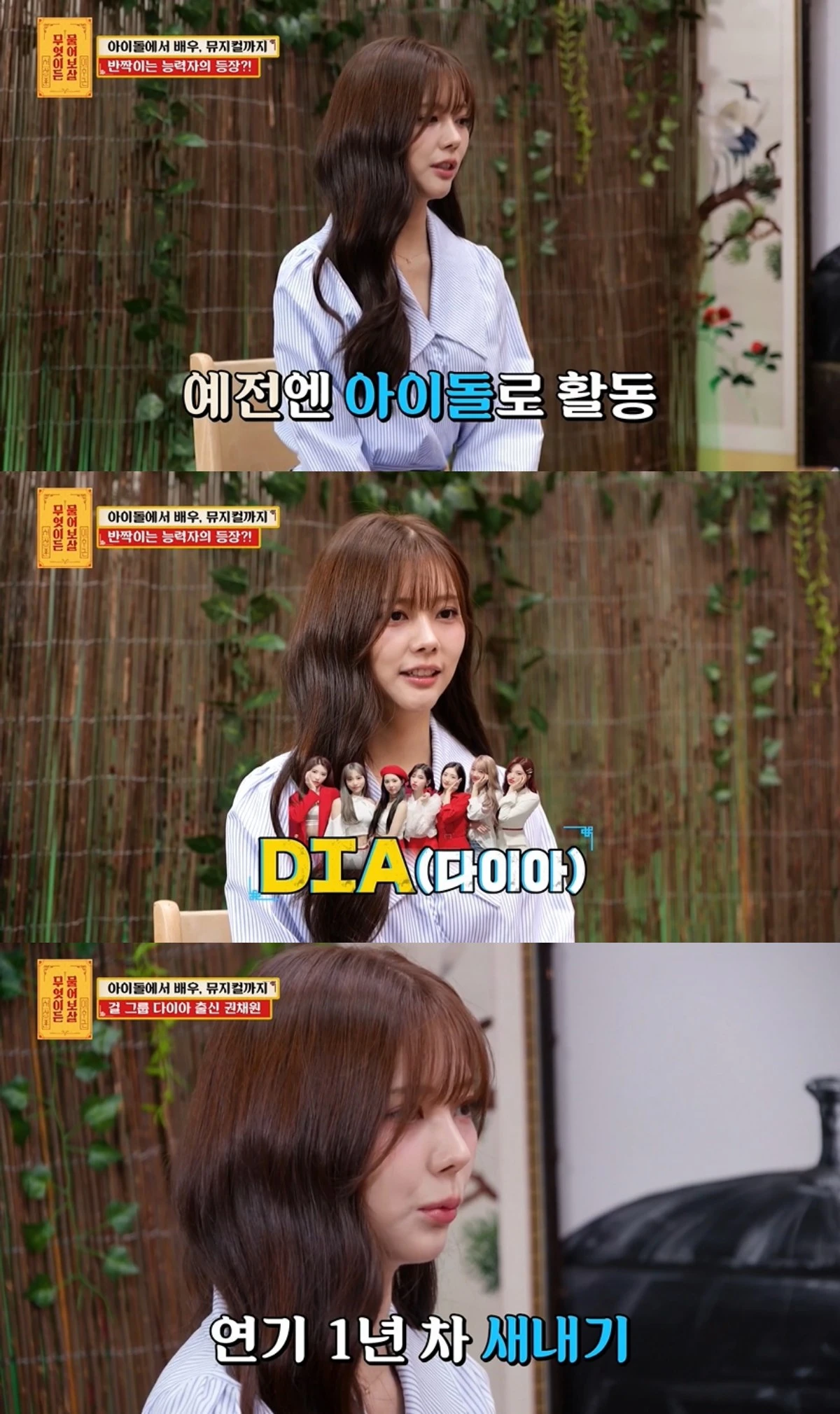 '물어보살' 방송 캡처
