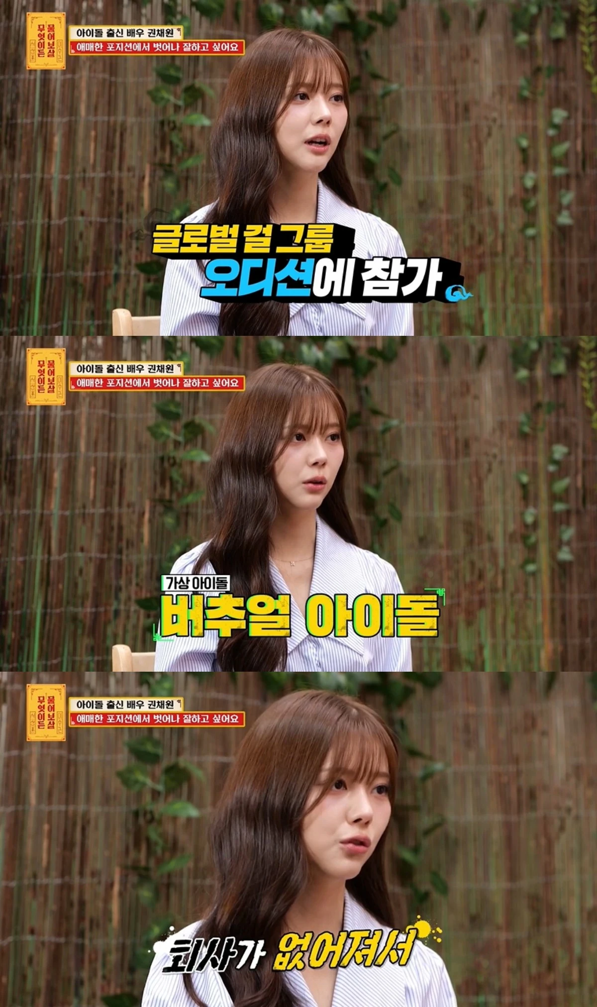 '물어보살' 방송 캡처