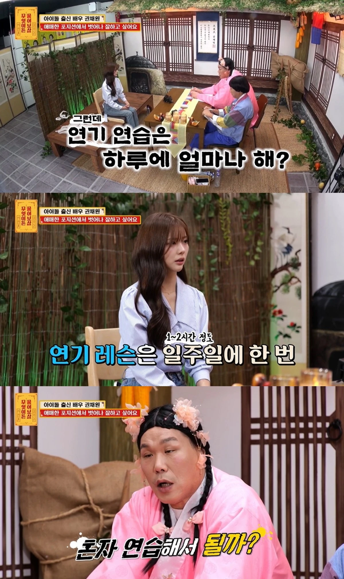 '물어보살' 방송 캡처