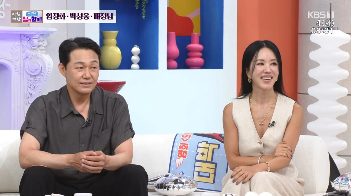 KBS 1TV '아침마당'