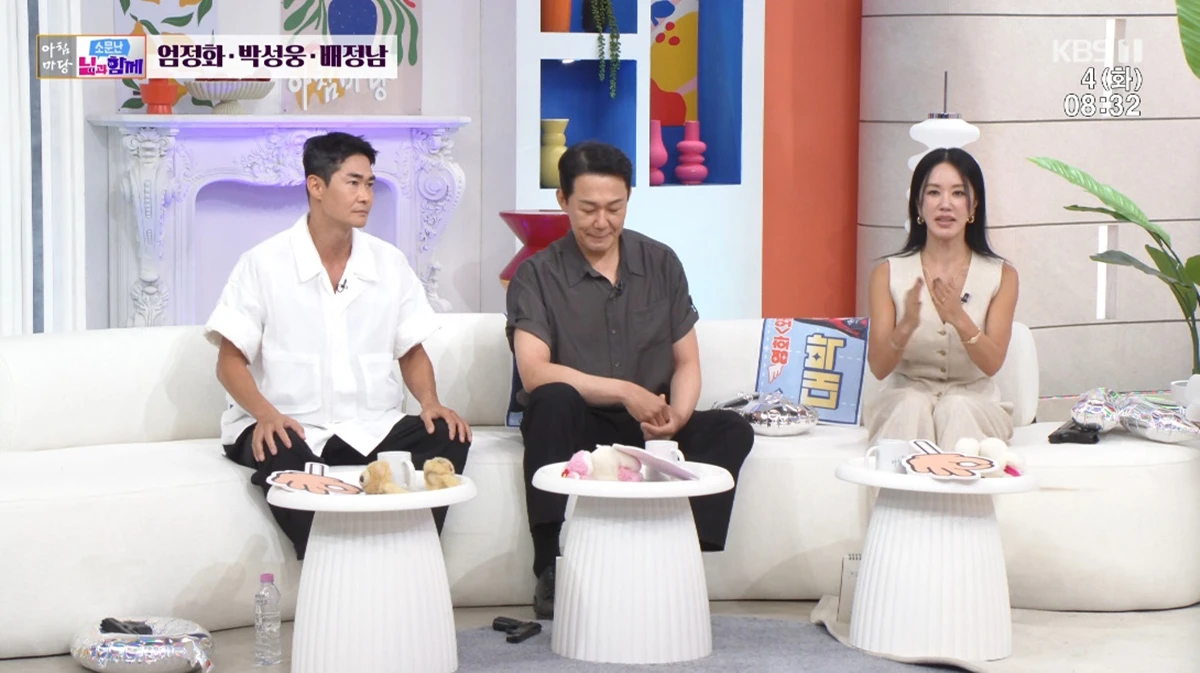 KBS 1TV '아침마당'